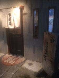 鮨多美屋