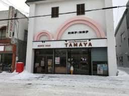 たまや菓子店