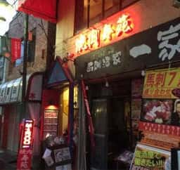 焼肉寿苑