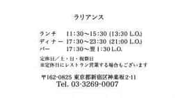 ラリアンス バーラウンジ