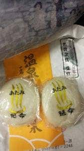 延命堂 本店
