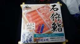 空弁道場 装苑