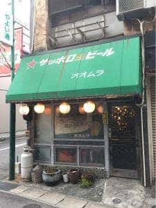 オオムラ