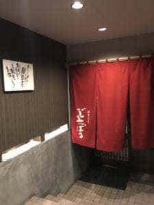 酒肴菜友じょっぱり