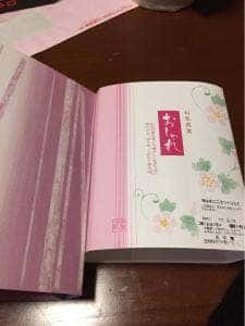 天平庵 三輪本店