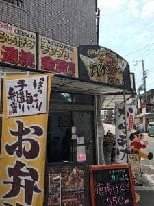 からあげやカリッジュ 大正店