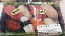 角上魚類 大宮店