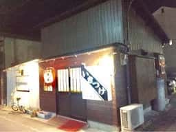 居酒屋 いきつけ