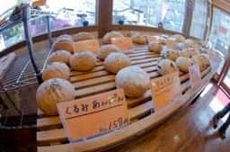 BOULANGERIE SOURIRE