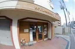 BOULANGERIE SOURIRE