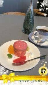 外交官の家 喫茶室