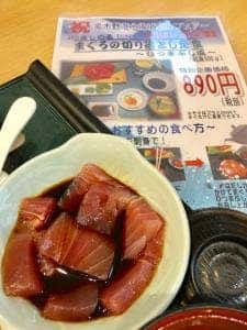 まぐろの館 松榮丸食堂