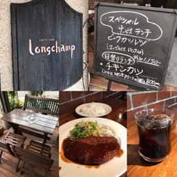 ロンシャン