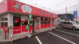 新中華 御船店