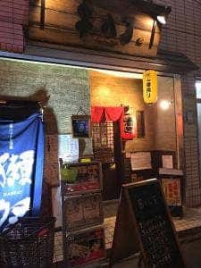 串八丁