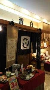 鰻・和食 清白