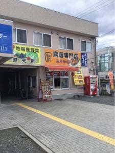 鳥唐専門店 とりいち