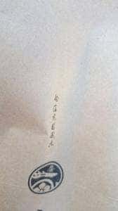 鹿吉
