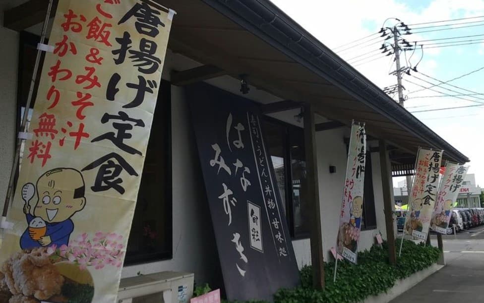 旬彩 はなみずき
