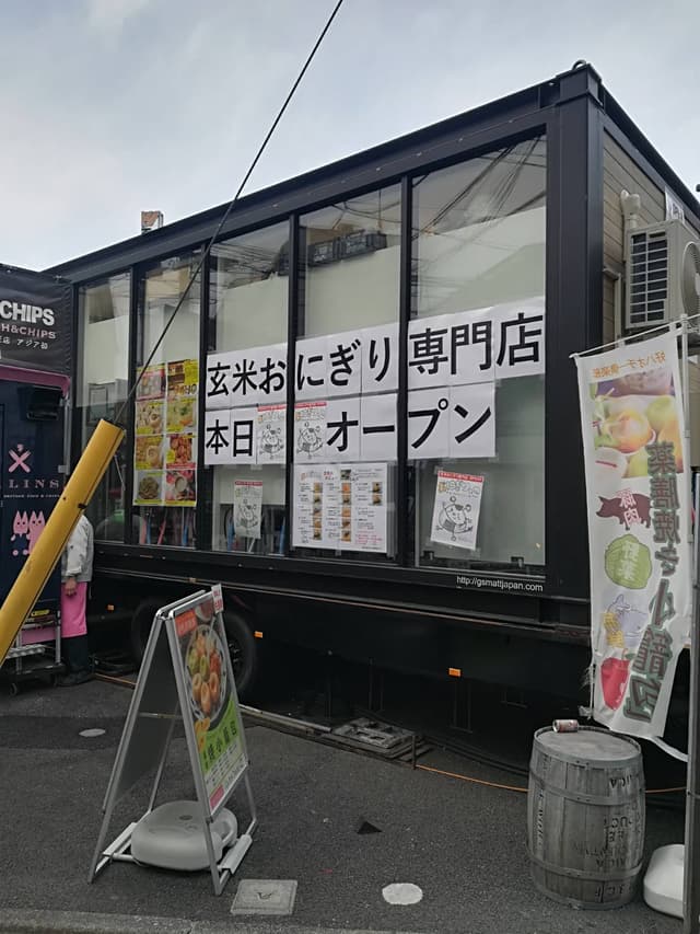 おにぎりっこ - サブ画像3