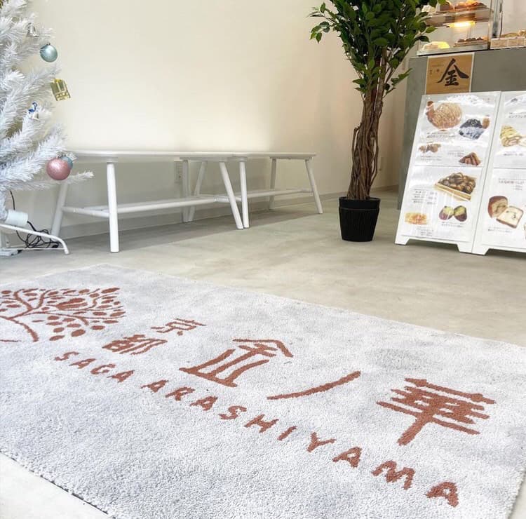 京都金ノ華京都嵯峨嵐山店