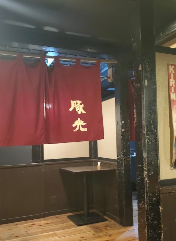 豚肉専門店　豚光