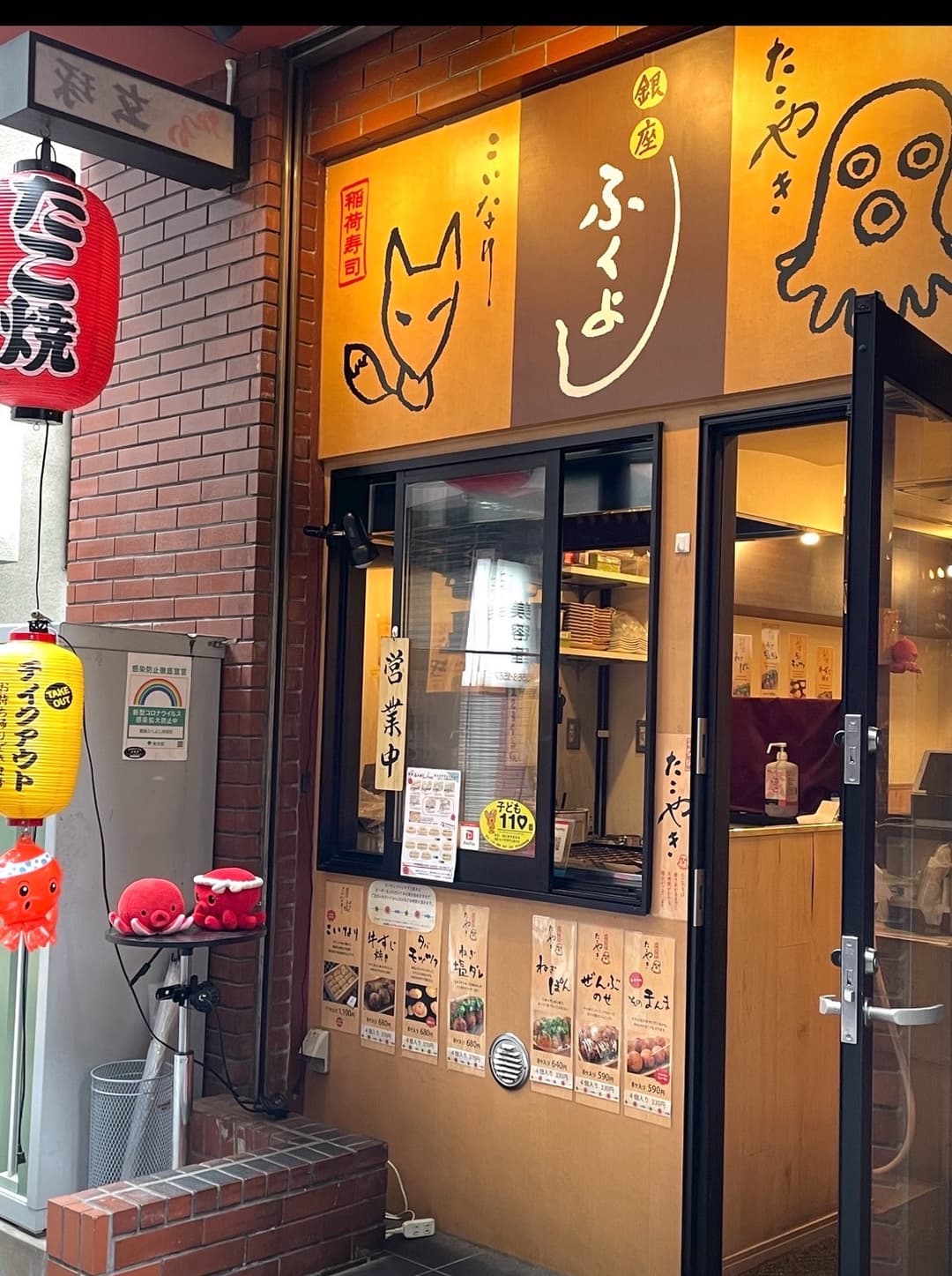 銀座ふくよし 赤坂店