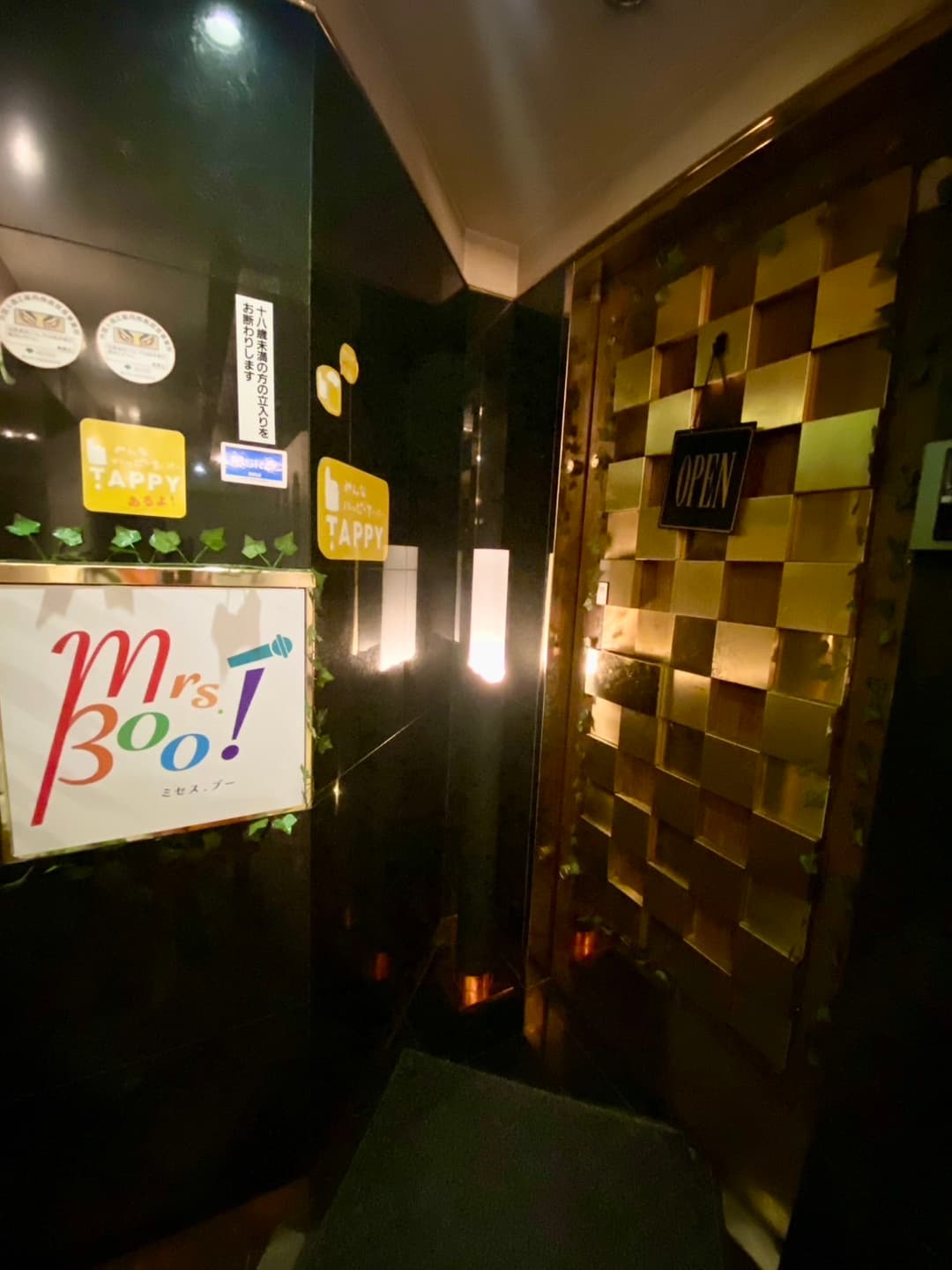カラオケバー Mrs.Boo!