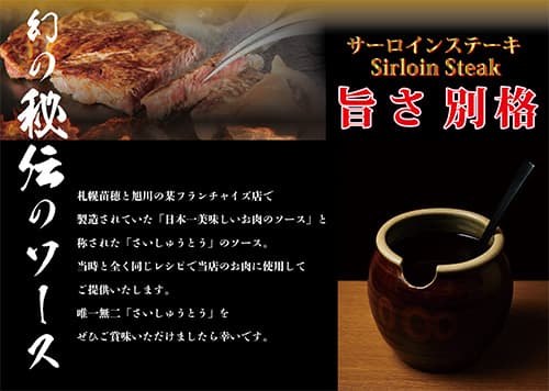 鉄板キング - サブ画像1