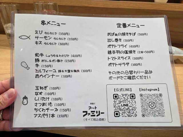 串揚げ　ファットファミリー - サブ画像2
