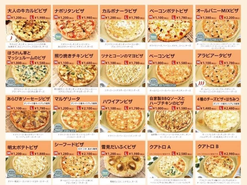 Pizza albany N.Y. 緑橋店