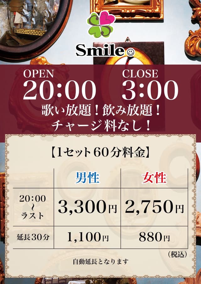 BAR SMILE 博多駅前店 - サブ画像2