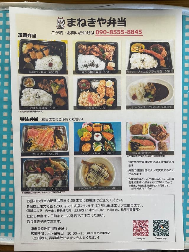 招喜屋 - サブ画像1