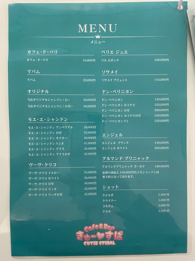 コンカフェきゅーすぱ - サブ画像2