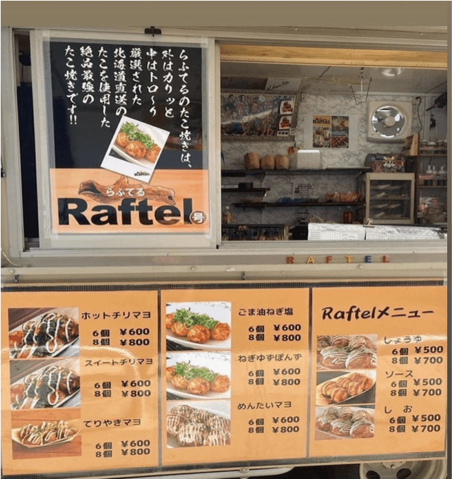 Raftel - サブ画像2