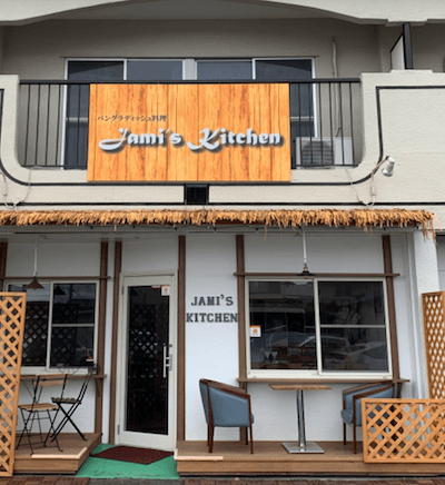 ジャミズキッチン