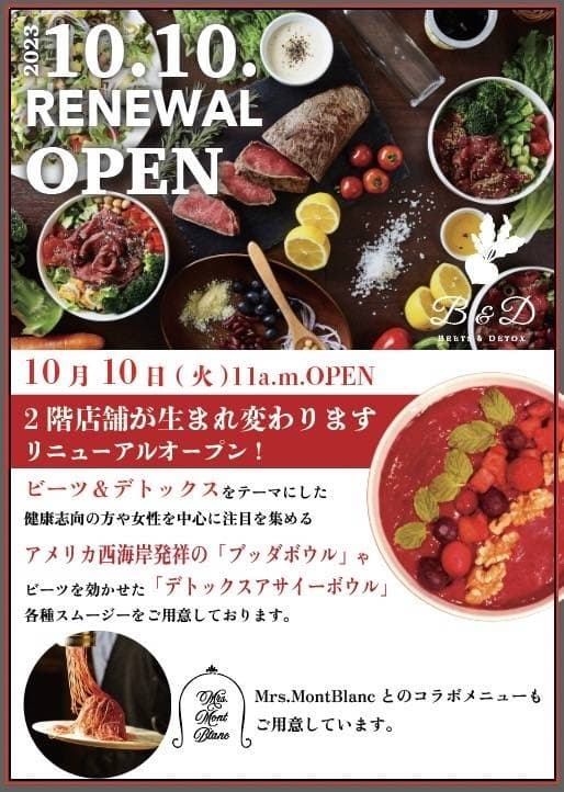 Beets&Detox(ビーツ&デトックス) 「ブッダボウル - サブ画像2