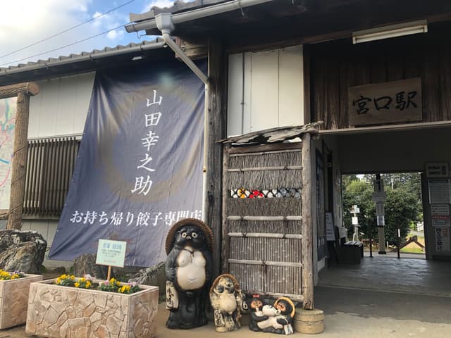 山田幸之助 - サブ画像1