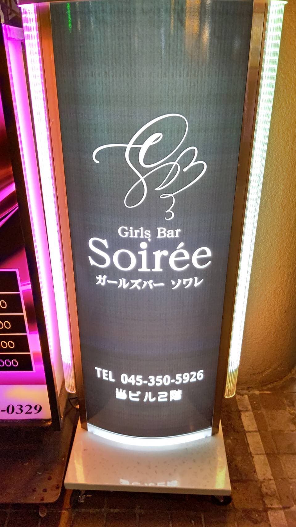 Girl's Bar Soiree
