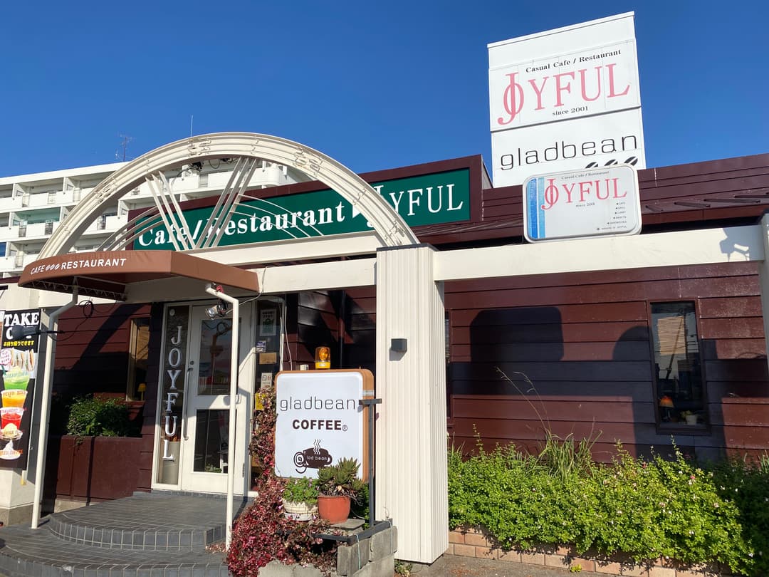 カフェレストラン　ジョイフル