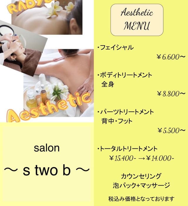 salon stwob - サブ画像1