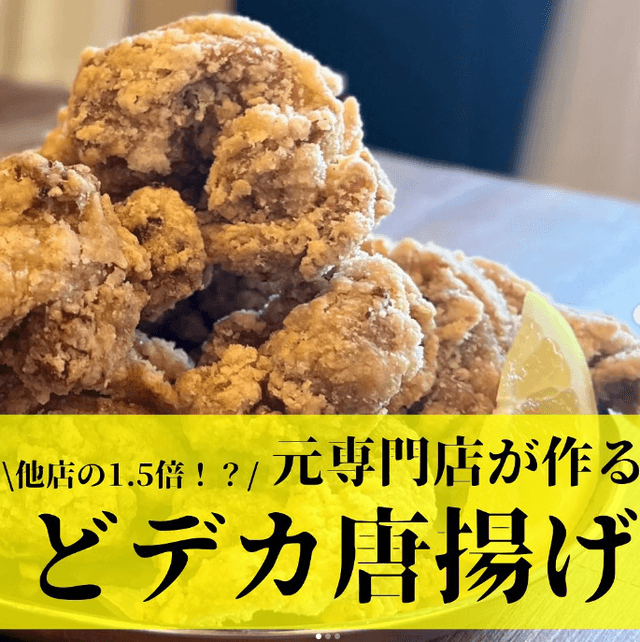 飲み放題×焼鳥からきち酒場 - サブ画像1