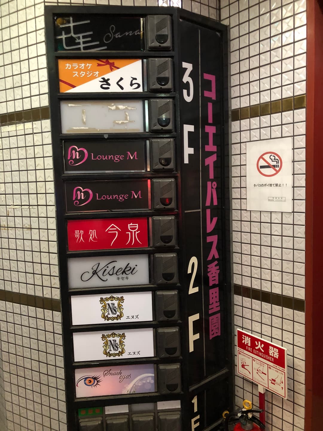スナックeyes