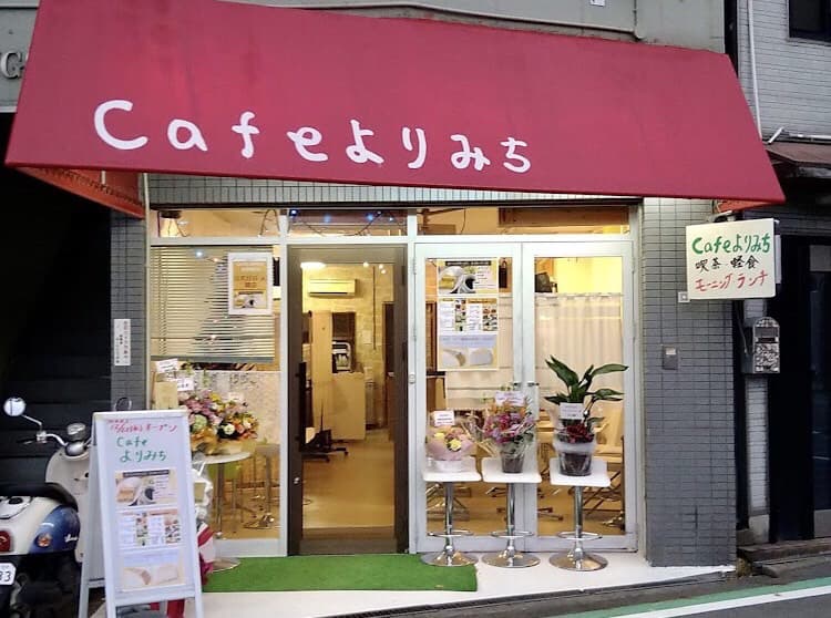 cafeよりみち