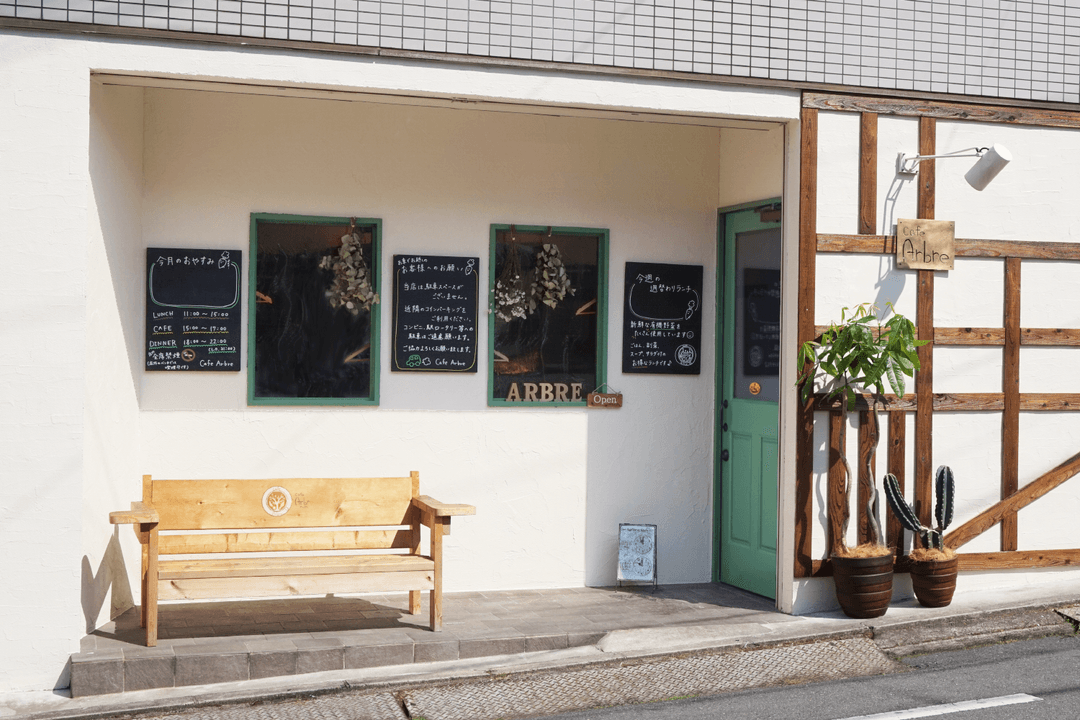 有機野菜ダイニングバーArbre