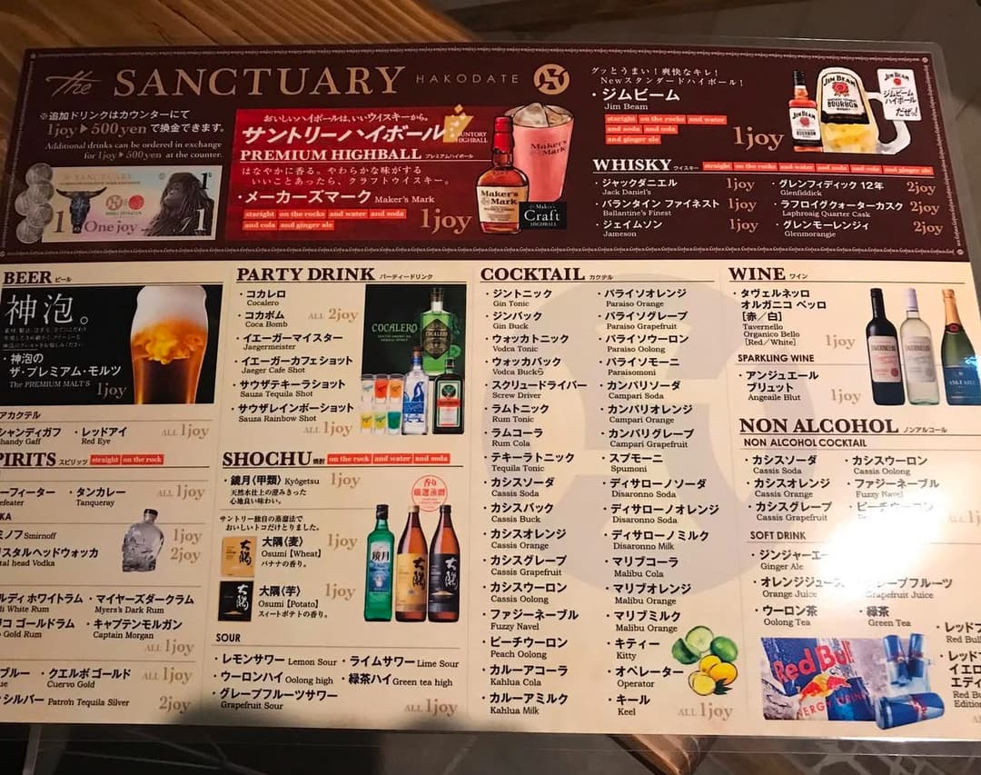 the SANCTUARY HAKODATE