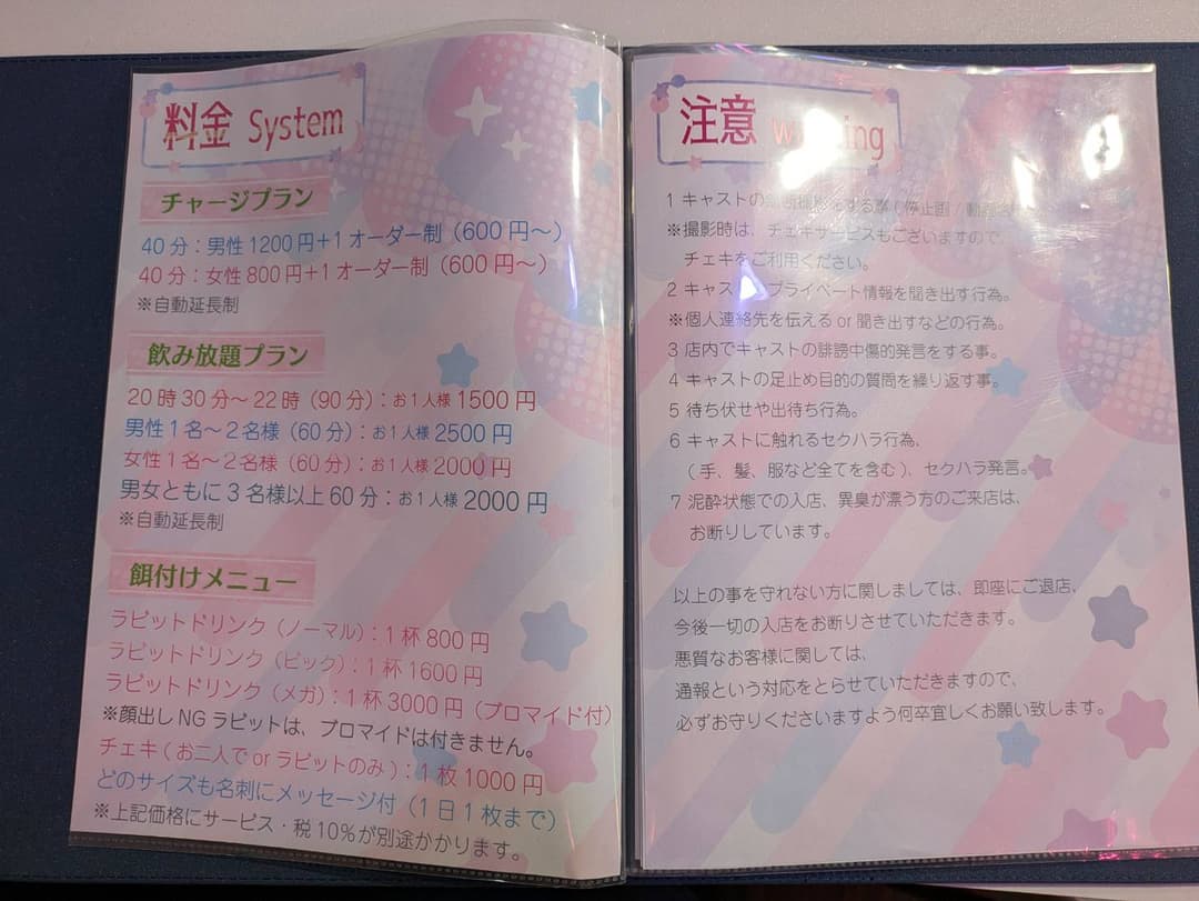 函館Yumekawaコンセプトcafe&barハコラビ