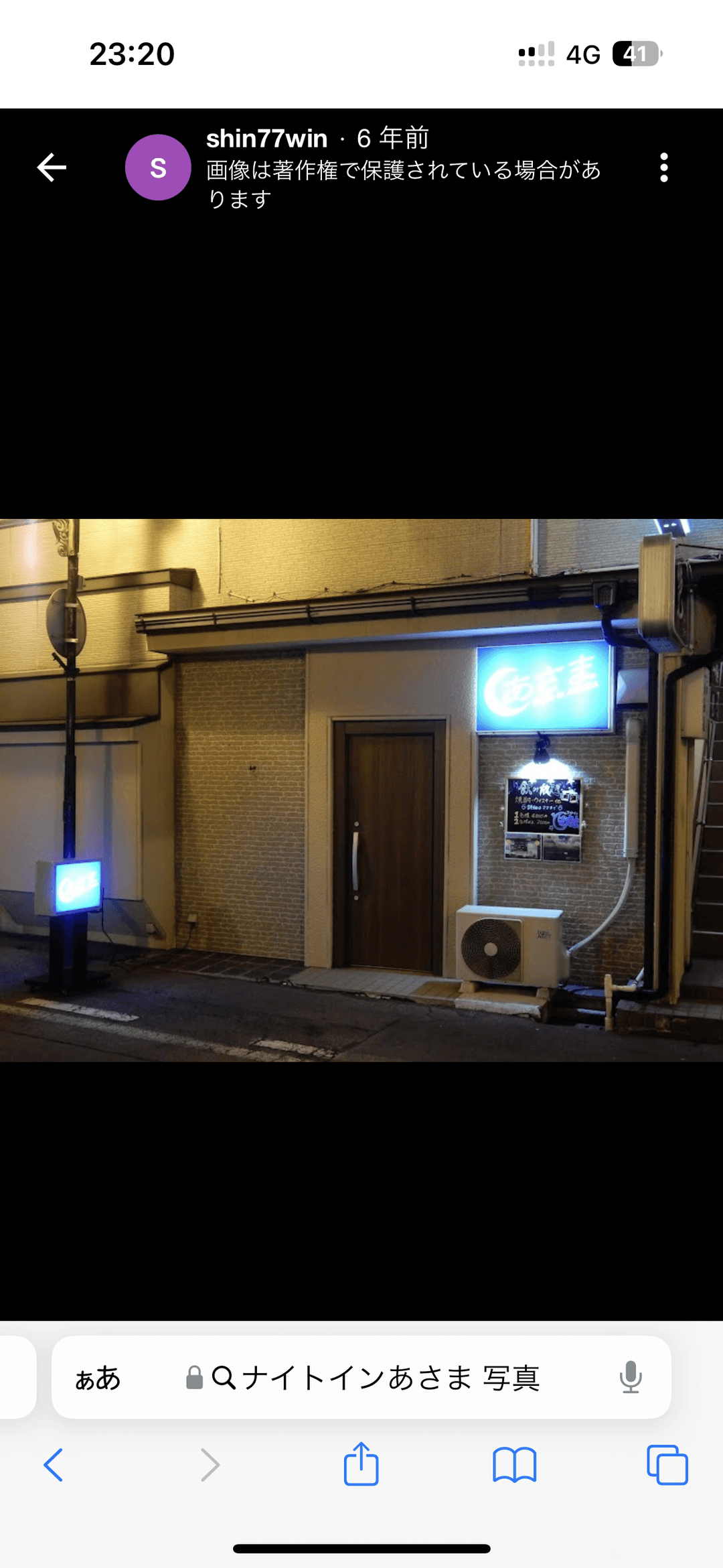 ナイトインあさま