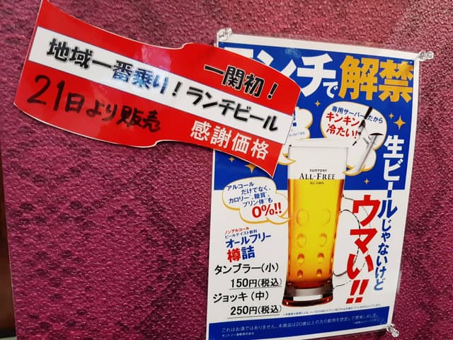 ダイニングHANAGE - サブ画像1