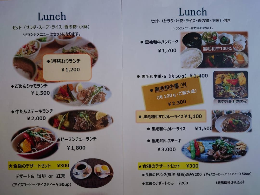 ステーキハウス　A la plancha 幸